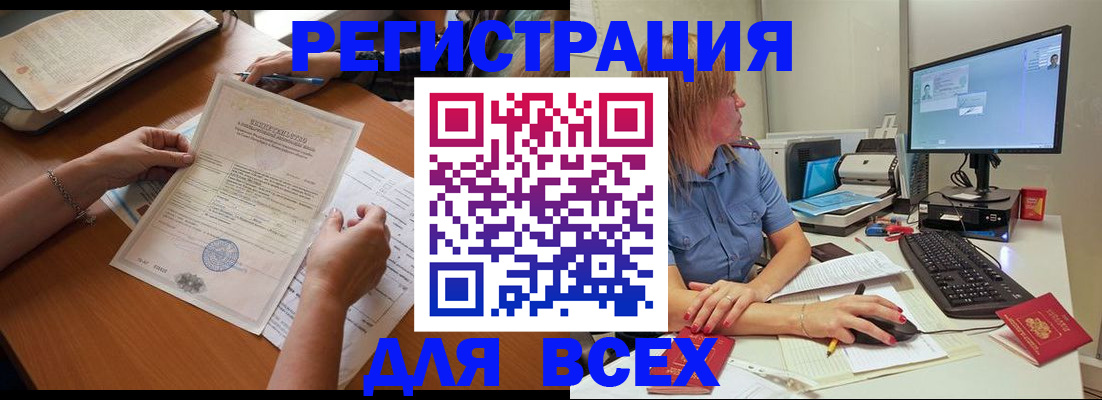 временная регистрация купить в Бузулуке