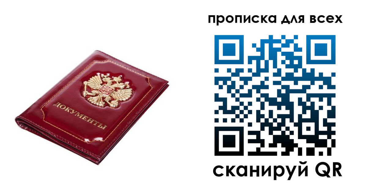 прописка для кредита в Бузулуке