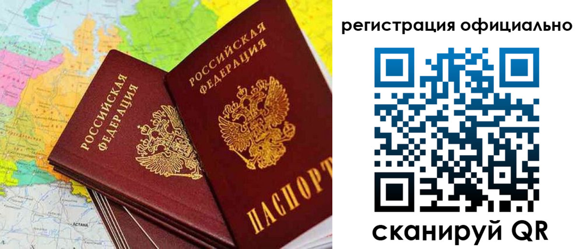 прописка поиск в Бузулуке