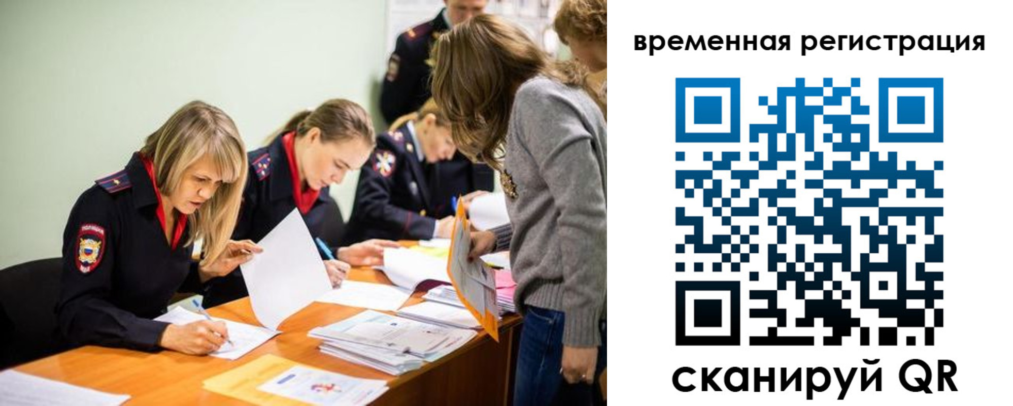 временная регистрация недорого в Бузулуке