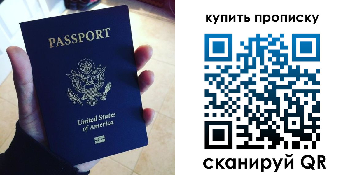 прописка для школы в Бузулуке