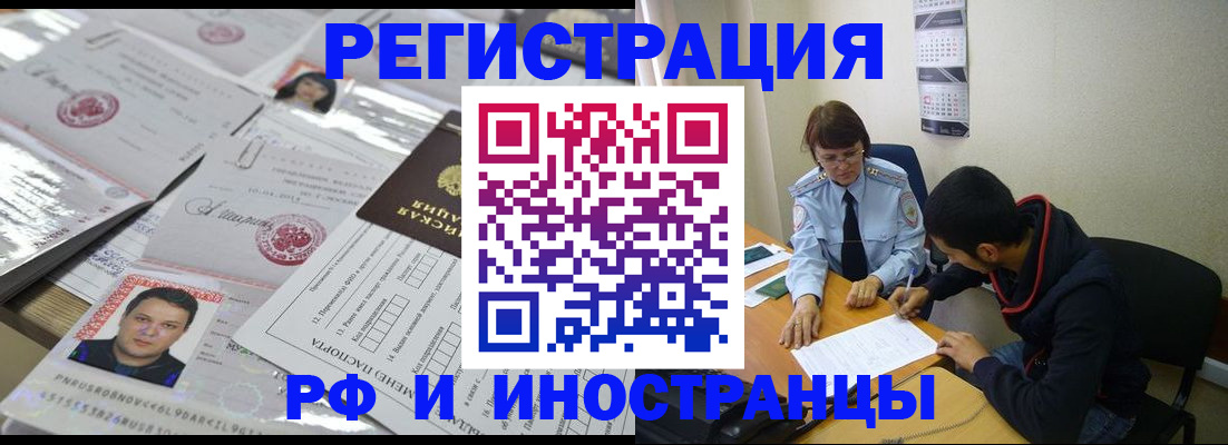 прописка гарантия в Бузулуке