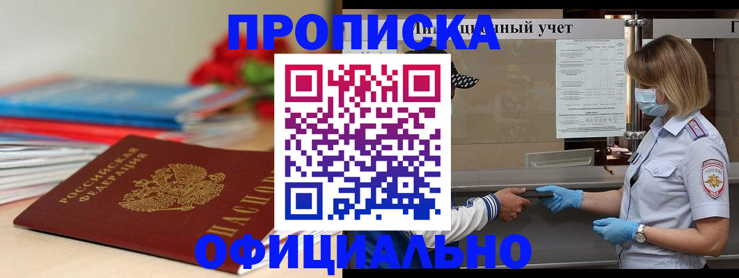 временная регистрация адрес в Бузулуке