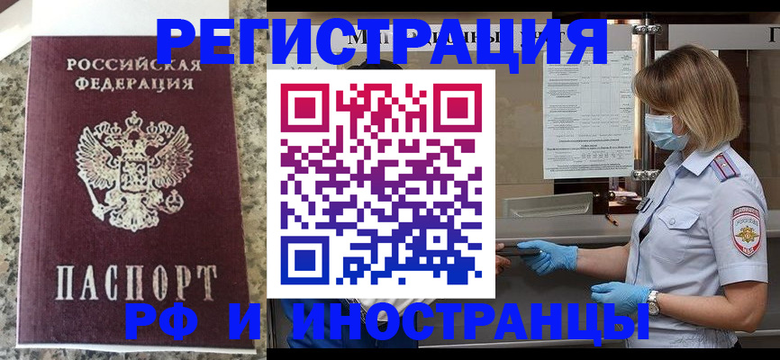 прописка ребенка в Бузулуке