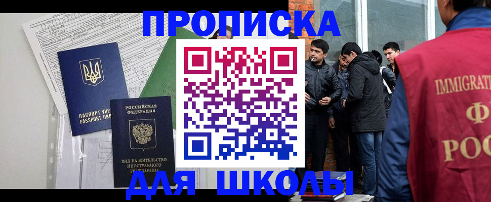 прописка штамп в Бузулуке