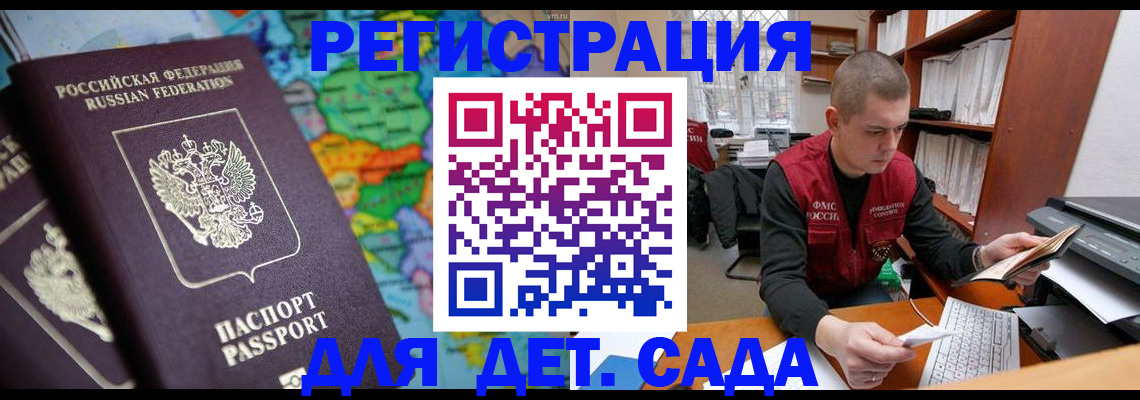 временная регистрация адрес в Бузулуке