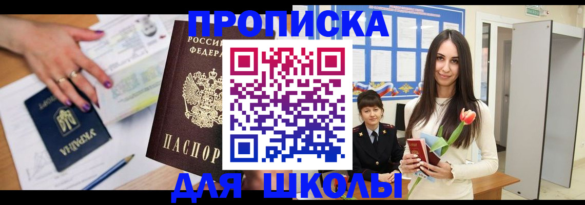 прописка в квартире в Бузулуке