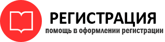 прописка в Бузулуке id801842